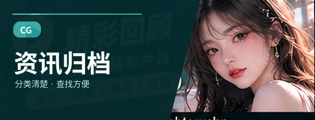 资讯阅读与归档
