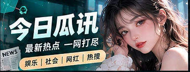 公开资讯阅读与资料整理