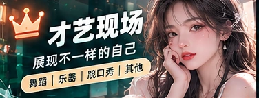 文化舞台观察